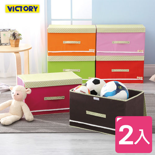 【VICTORY】大型日式摺疊收納箱#2入組(45L)