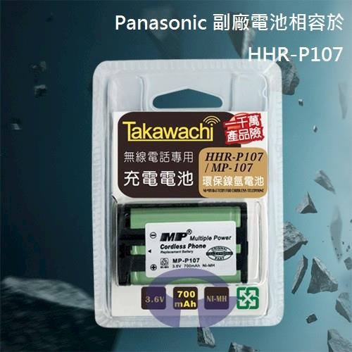 Panasonic 國際牌無線電話副廠電池相容於 HHR-P107