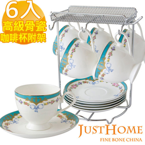 【Just Home】藍色宮廷骨瓷6入咖啡杯盤組附杯架(附禮盒)