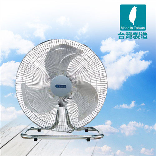 【華冠】台灣製造18吋鋁葉工業桌扇/電風扇 FT-187