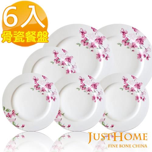 【Just Home】花裳高級骨瓷餐盤6件組(兩種尺寸)