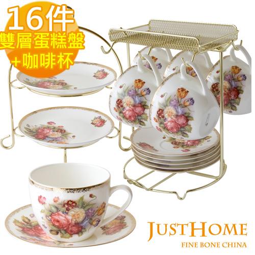 【Just Home】金色玫瑰骨瓷16件午茶組(咖啡杯+蛋糕盤組)