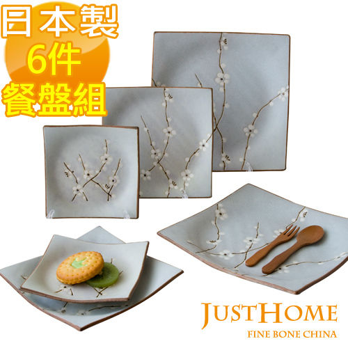 【Just Home】日本製白梅陶瓷6件方形餐盤組
