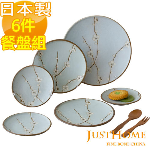 【Just Home】日本製白梅陶瓷6件圓形餐盤組