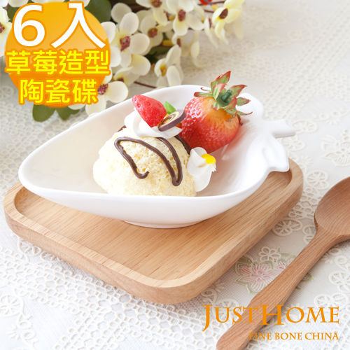 【Just Home】草莓造型純白陶瓷點心醬料碟(6入組)