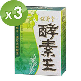 保濟堂酵素王15包/盒( 3入 )