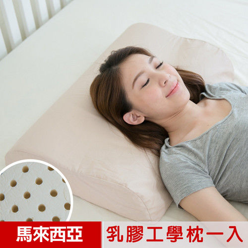 【凱蕾絲帝】馬來西亞進口純天然乳膠枕成人工學枕(一入)