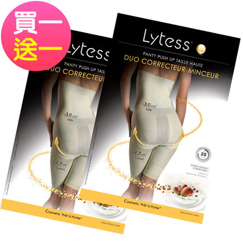 Lytess法國原裝 買1送1  輕薄透 美臀束腹高腰塑身束褲