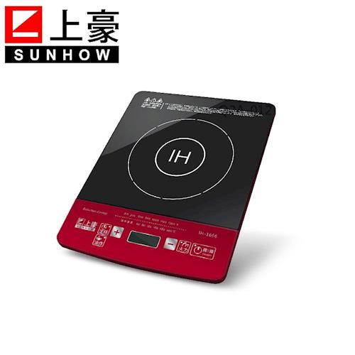 『SUNHOW』☆上豪  1300W 微電腦 電磁爐 IH-1666