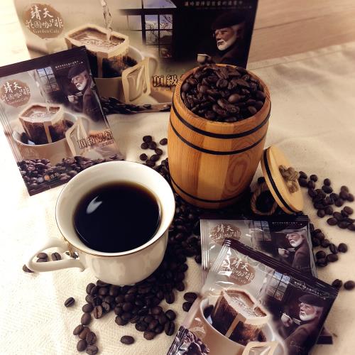 【靖天莊園咖啡】頂級烘焙-濾掛式咖啡(8g x 50包)