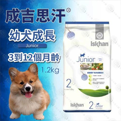 【韓國】成吉思汗 Iskhan幼犬成長配方狗飼料- 1.2kg 3-12個月歲齡狗糧