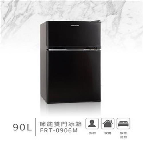 美國 Frigidaire 富及第 FRT-0906M 黑色  90L 雙門小冰箱  