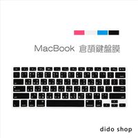 Macbook 13.3吋 15.4吋 Pro (touch bar) 注音倉頡鍵盤膜 (FA101)