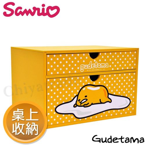 【Gudetama】三麗鷗療癒蛋黃哥桌上收納兩抽盒 置物盒 文件盒(正版授權)