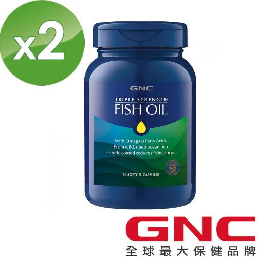 【GNC健安喜】 三效魚油1500膠囊食品 60顆 x2