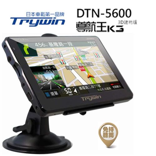 Trywin DTN-5600 5吋 觸控液晶螢幕 高畫質衛星導航機 