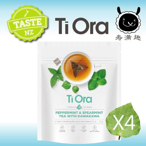 【壽滿趣- 紐西蘭原裝進口】Ti Ora元氣草本養生茶x4袋(卡哇卡哇薄荷茶)