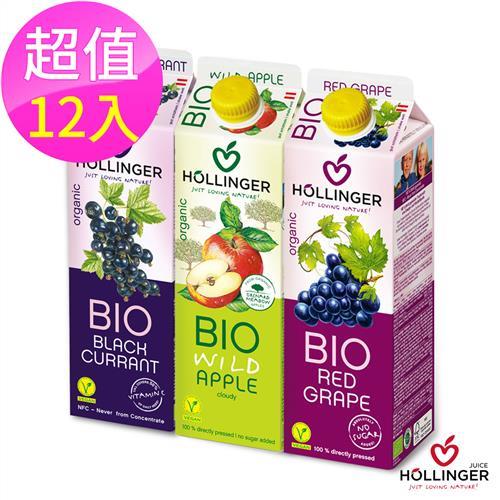 【HOLLINGER】荷林100%鮮榨果汁12入組 (1000ml)