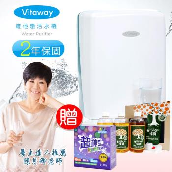 【Vitaway維他惠】活水機 二代水機 陳月卿推薦 奈米好水 VW-F137(二代機身)-公司貨-原廠保固2年