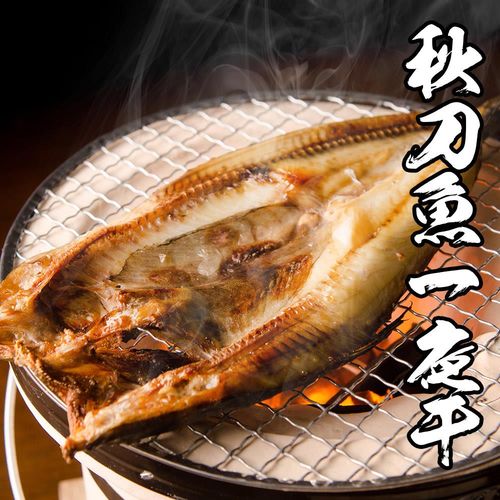 秋刀魚一夜干*4包組(500g/4-5尾/包)