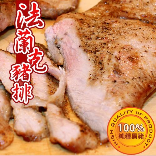 台北濱江 西班牙伊比利法蘭克豬排4包(300g/包)