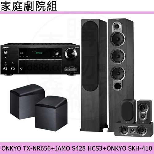 家庭劇院 ONKYO TX-NR656 7.2聲道擴大機+JAMO S428 HCS3 五聲道喇叭+ONKYO SKH-410 杜比全景聲喇叭