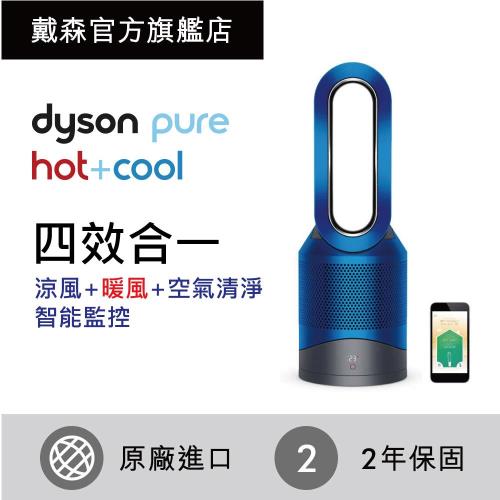 dyson戴森Dyson pure hot+cool link 三合一涼暖空氣清淨機 HP03