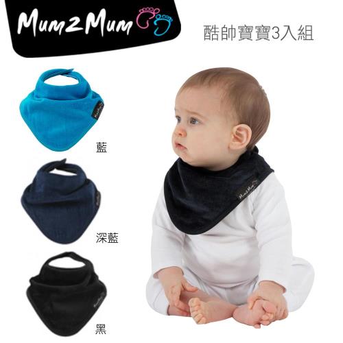 【Mum 2 Mum】機能型神奇三角口水巾圍兜-3入組(酷帥寶寶)