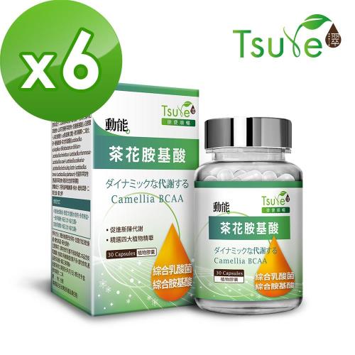 【日濢Tsuie】動能茶花胺基酸(30顆/盒)x6盒