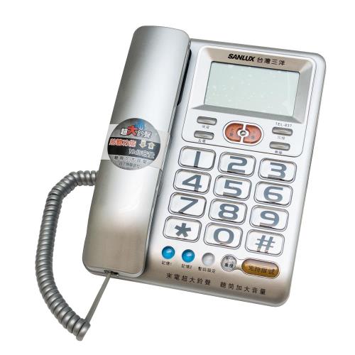 SANLUX 台灣三洋 來電顯示有線電話機 TEL-837