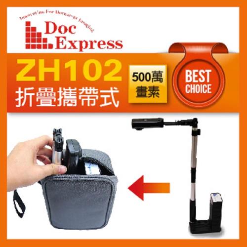 DocExpress ZH102 多功能500萬畫素拍攝式掃描機