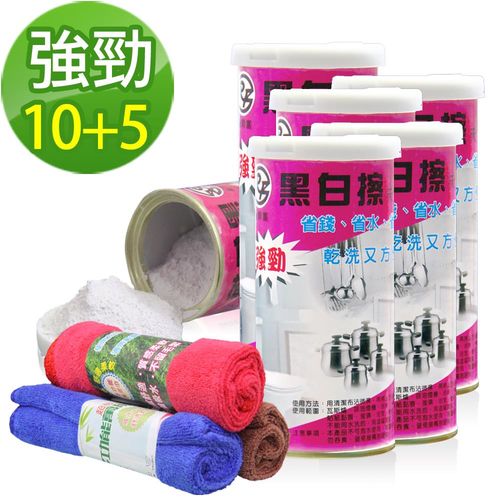 【黑魔法】黑白擦 多用途天然去汙粉(250g/x10罐)送5條萬用巾