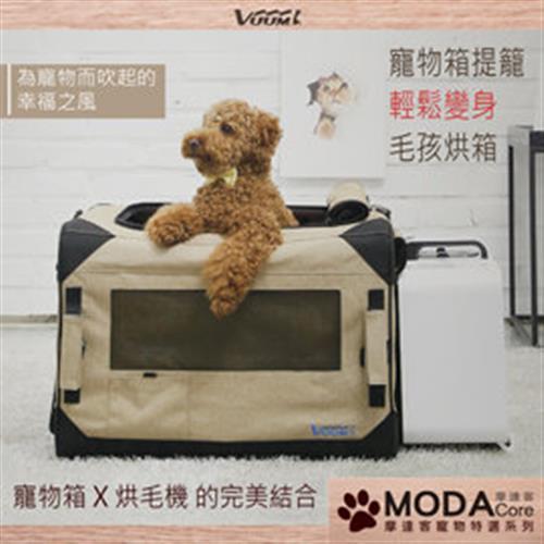 【摩達客寵物】(預購) 韓國進口VUUM高級攜帶式烘毛機+可摺疊行動寵物箱籠(小型S)二合一組