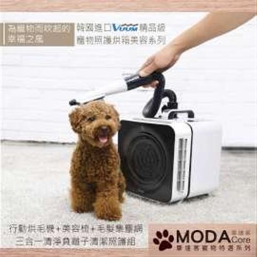 【摩達客寵物】(預購) 韓國進口VUUM精品級攜帶式行動寵物烘毛負離子護理三合一組(烘毛機+寵物美容梳+毛髮集塵器)
