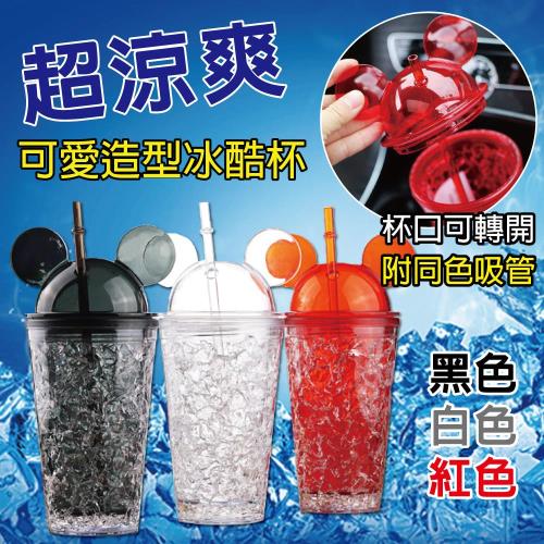 FUJI-GRACE超涼爽可愛造型冰酷水杯
