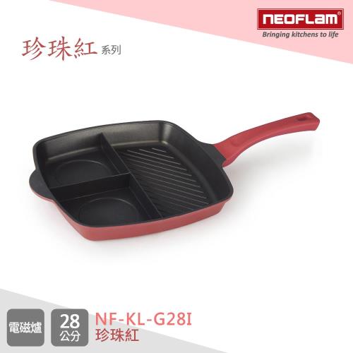韓國NEOFLAM 珍珠紅系列 28cm 3合1方形煎鍋 NF-KL-G28I