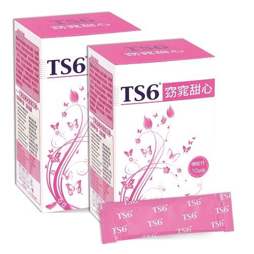 TS6-窈窕甜心(2gx30包/x2盒)