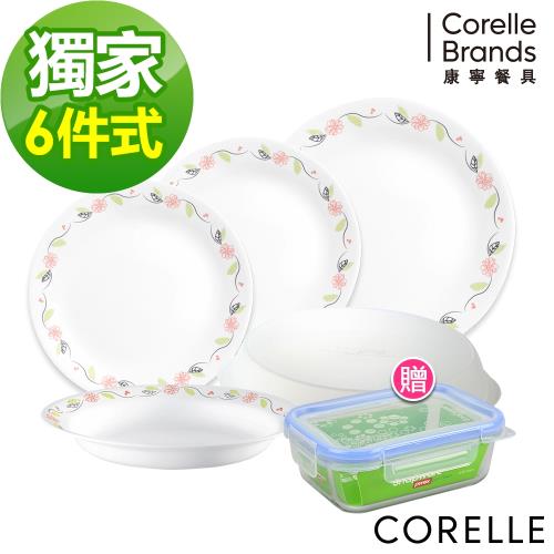 【美國康寧】CORELLE 陽光橙園5件式餐盤組-E01