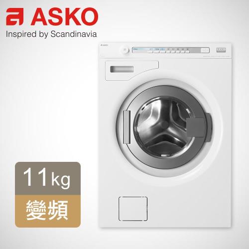 ASKO 瑞典賽寧11公斤滾筒式變頻洗衣機 W8844XL(220V)