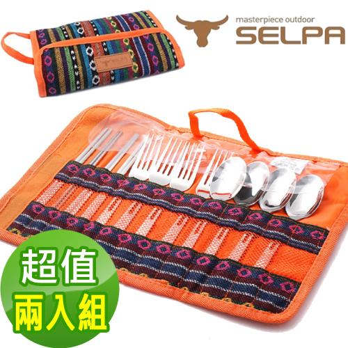 【韓國SELPA】民族風餐具收納包/含餐具(兩入組)