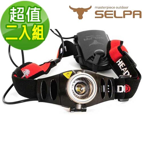 【韓國SELPA】可調光類魚眼伸縮變焦頭燈(兩入組)