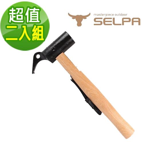 【韓國SELPA】 鍛造強化營槌(二入組)