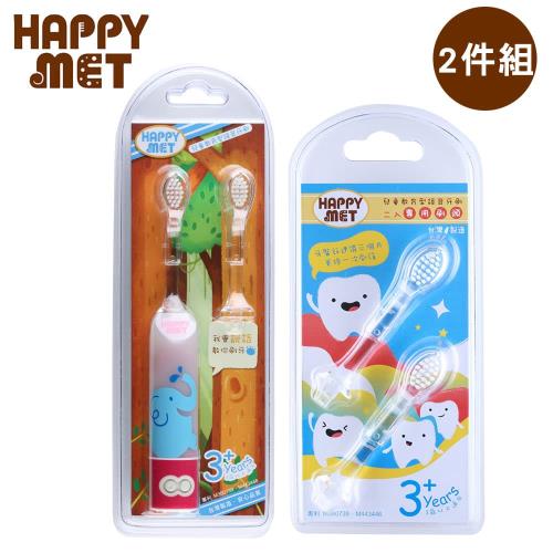 【BabyTiger虎兒寶】HAPPY MET 兒童教育型語音電動牙刷 + 2入替換刷頭組 - 大象款