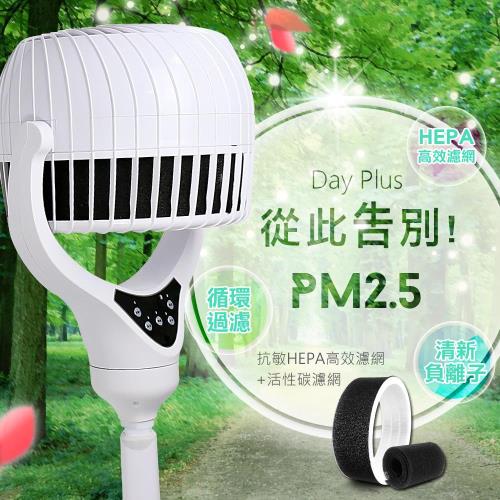 Day Plus-創風空氣清淨機(靜音、省電、淨化循環)