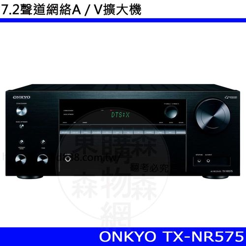 ONKYO TX-NR575 7.2 聲道網絡影音擴音機