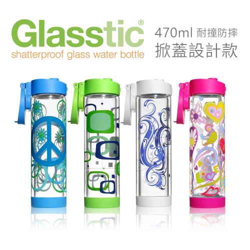 美國Glasstic安全防護玻璃運動水瓶470ml-掀蓋式設計彩繪款