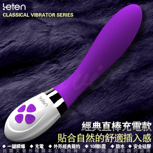 香港LETEN 經典系列 一鍵高潮 G點按摩棒 玫紫 04經典款 充電款