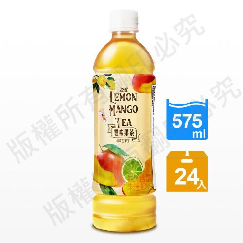 【古道】雙味果茶-檸檬芒果茶(575ml*24瓶)