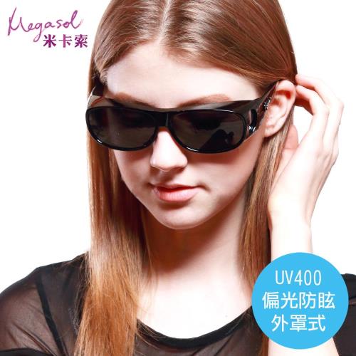 任- 米卡索  UV400偏光外掛式側開窗太陽眼鏡(MS3009)-亮黑
