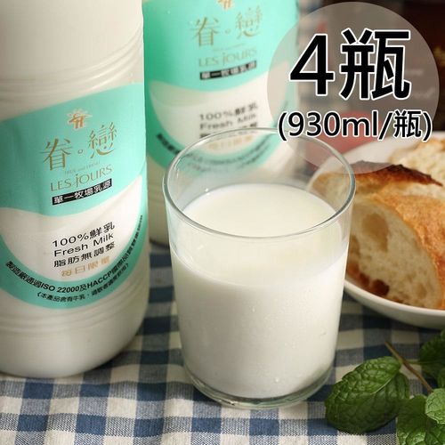 【眷戀】100%鮮奶4瓶(930ml/瓶〉